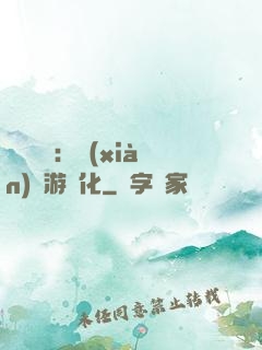 靈氣復蘇：現(xiàn)實游戲化