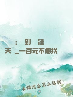 靈氣復蘇：簽到終極修煉天賦