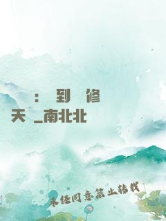 靈氣復蘇：簽到終極修煉天賦