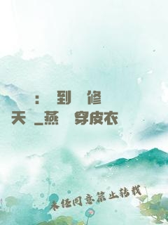 靈氣復蘇：簽到終極修煉天賦