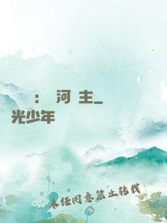 靈氣復蘇：銀河領主