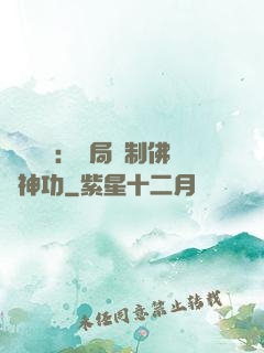 靈氣復蘇：開局復制佛門神功