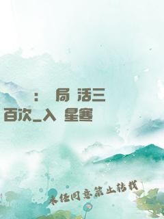靈氣復蘇：開局復活三百次