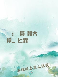 靈氣復蘇：開局覺醒大將黃猿