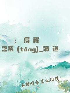 靈氣復蘇：開局覺醒惡念系統(tǒng)