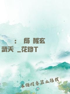 靈氣復蘇：開局覺醒玄武天賦
