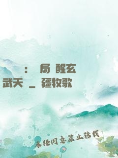 靈氣復蘇：開局覺醒玄武天賦