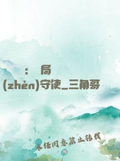 靈氣復蘇：開局驚動鎮(zhèn)守使