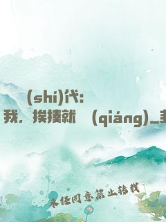 靈氣時(shí)代：我，挨揍就變強(qiáng)