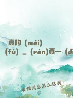 靈氣真的沒(méi)復(fù)蘇