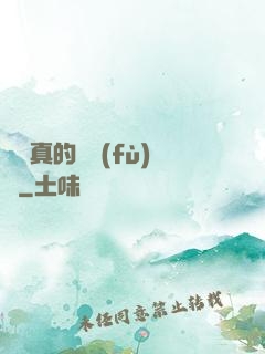 靈氣真的沒復(fù)蘇