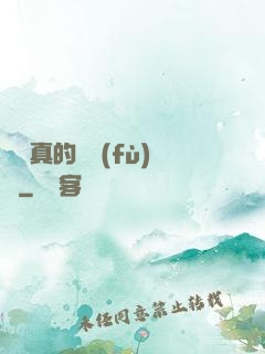 靈氣真的沒復(fù)蘇