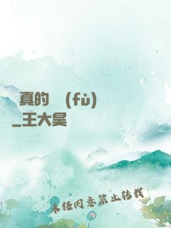 靈氣真的沒復(fù)蘇