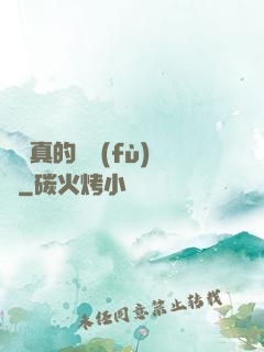 靈氣真的沒復(fù)蘇