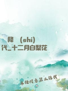靈氣降臨時(shí)代