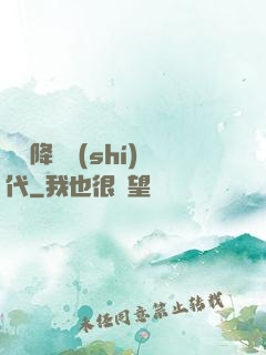 靈氣降臨時(shí)代