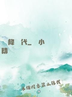 靈氣降臨時代