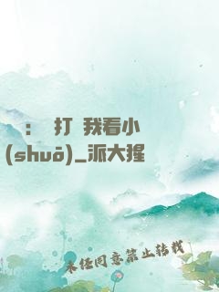 靈氣：別打擾我看小說(shuō)