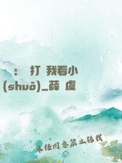 靈氣：別打擾我看小說(shuō)