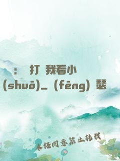 靈氣：別打擾我看小說(shuō)