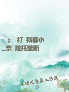 靈氣：別打擾我看小說