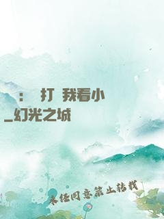 靈氣：別打擾我看小說