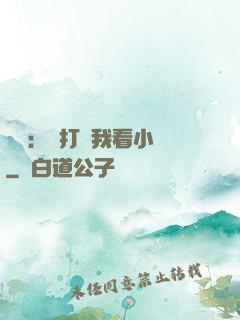 靈氣：別打擾我看小說