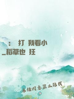 靈氣：別打擾我看小說