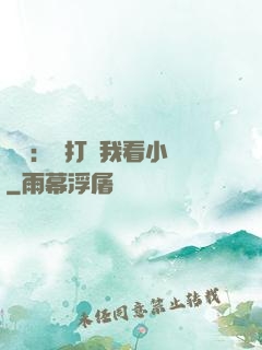 靈氣：別打擾我看小說