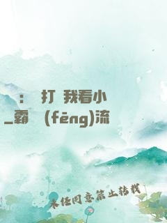靈氣：別打擾我看小說