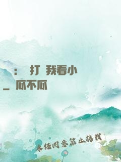 靈氣：別打擾我看小說