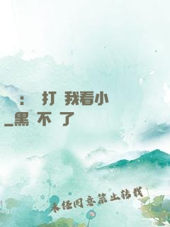 靈氣：別打擾我看小說