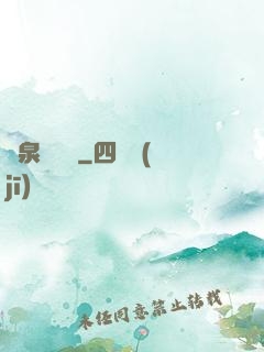 靈泉雜貨鋪