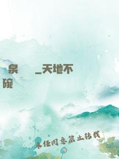 靈泉雜貨鋪