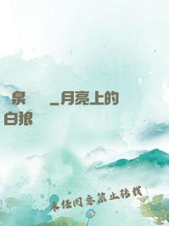 靈泉雜貨鋪
