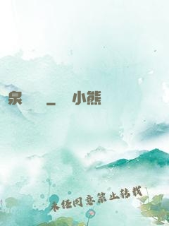 靈泉雜貨鋪