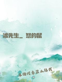 靈渡先生