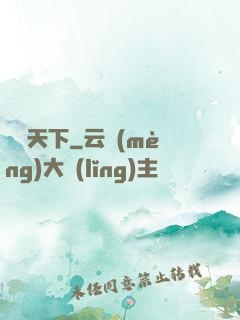 靈獸天下