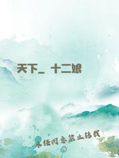 靈獸天下