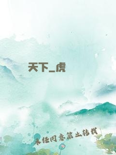 靈獸天下