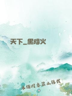 靈獸天下