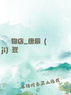 靈獸寵物店