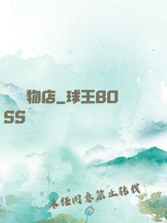 靈獸寵物店