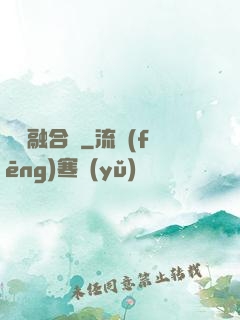 靈獸融合師