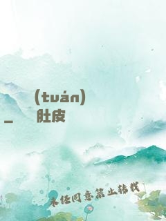 靈獸軍團(tuán)