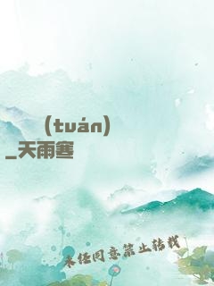靈獸軍團(tuán)