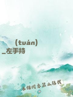 靈獸軍團(tuán)