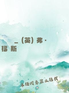 靈獸軍團