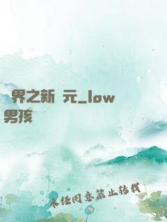 靈界之新紀元