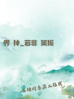 靈界巔神